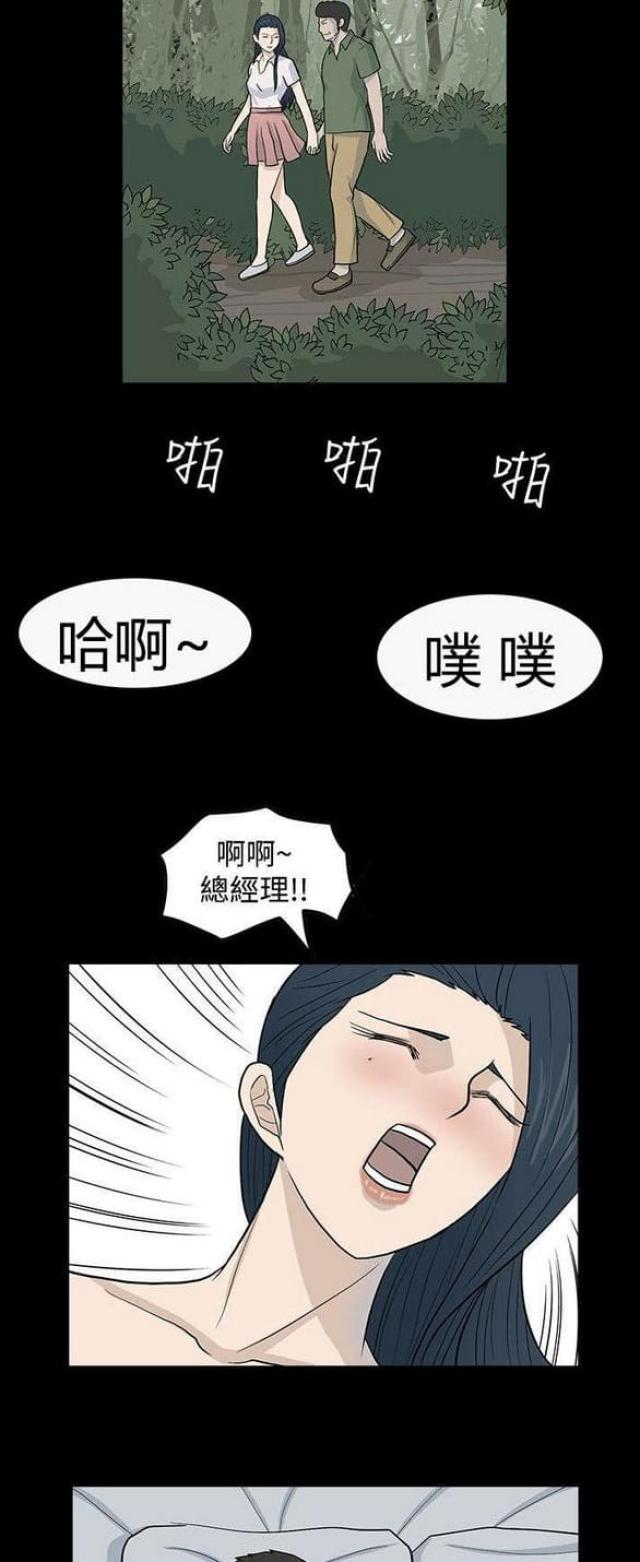 《高跟鞋》漫画最新章节第26话免费下拉式在线观看章节第【9】张图片