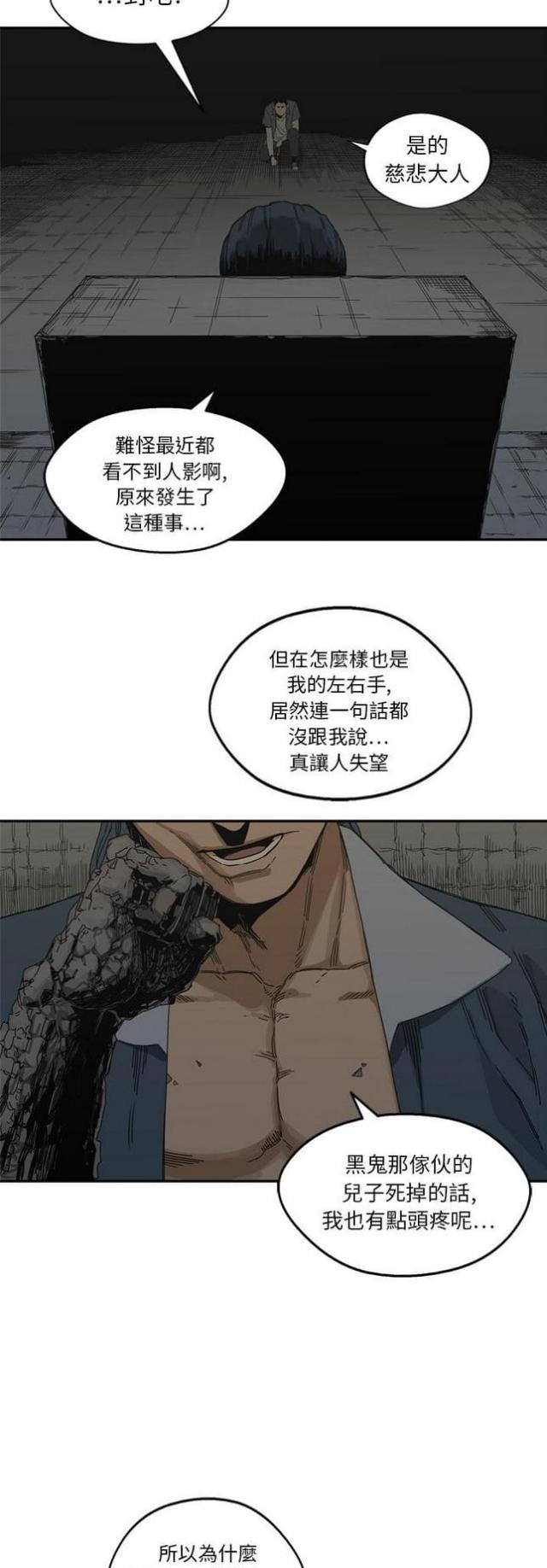 《快递骑士》漫画最新章节第19话免费下拉式在线观看章节第【47】张图片