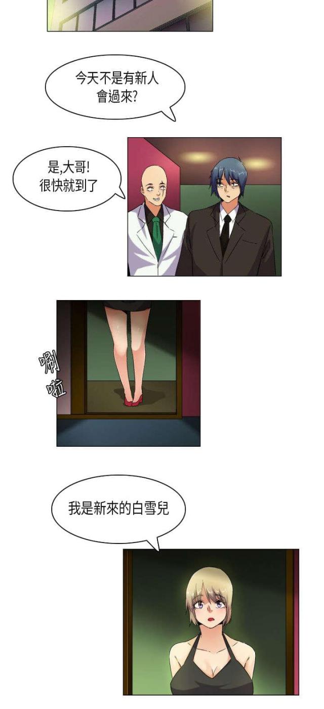 《校园梦精记》漫画最新章节第56话免费下拉式在线观看章节第【3】张图片