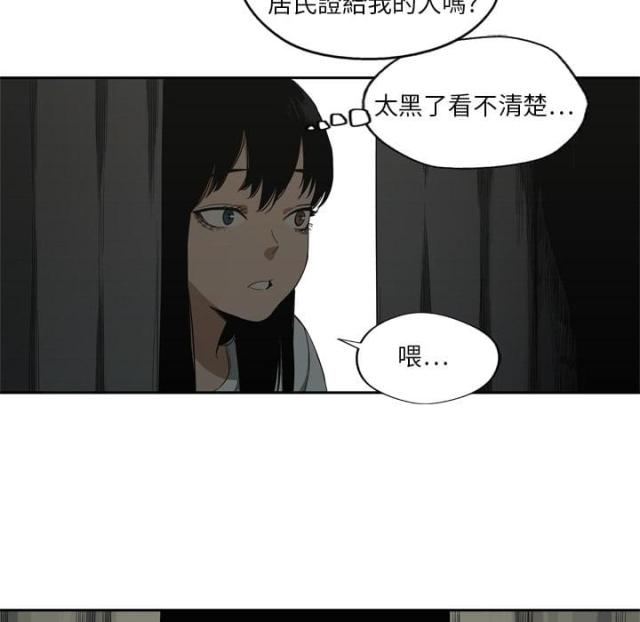 《快递骑士》漫画最新章节第9话免费下拉式在线观看章节第【25】张图片