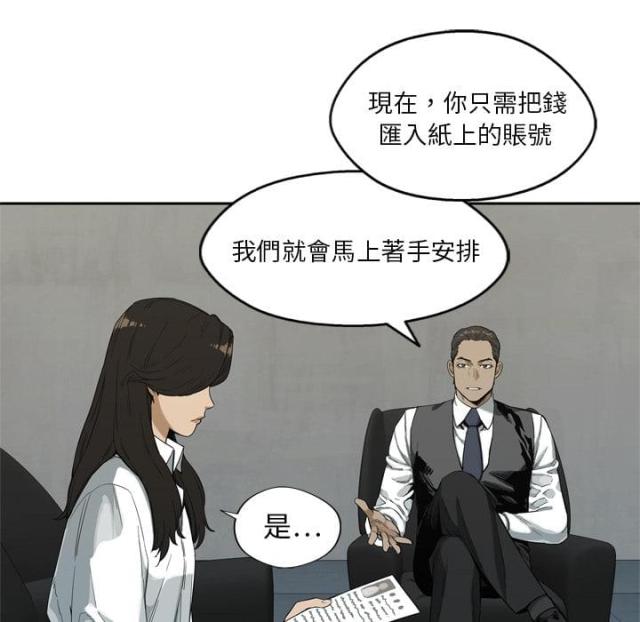 《快递骑士》漫画最新章节第9话免费下拉式在线观看章节第【43】张图片