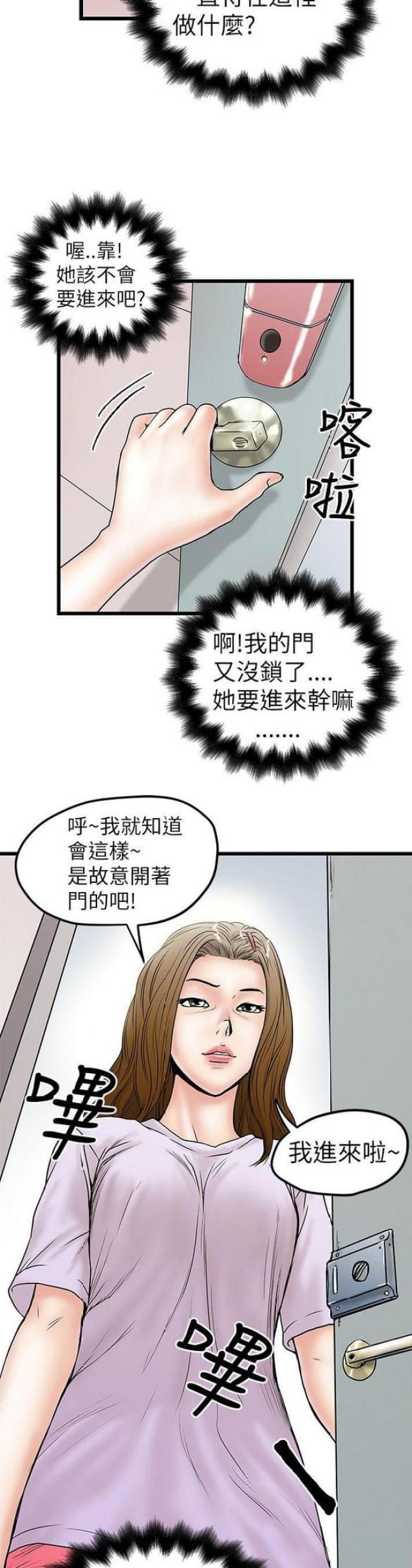 《想象狂热》漫画最新章节第16话免费下拉式在线观看章节第【4】张图片