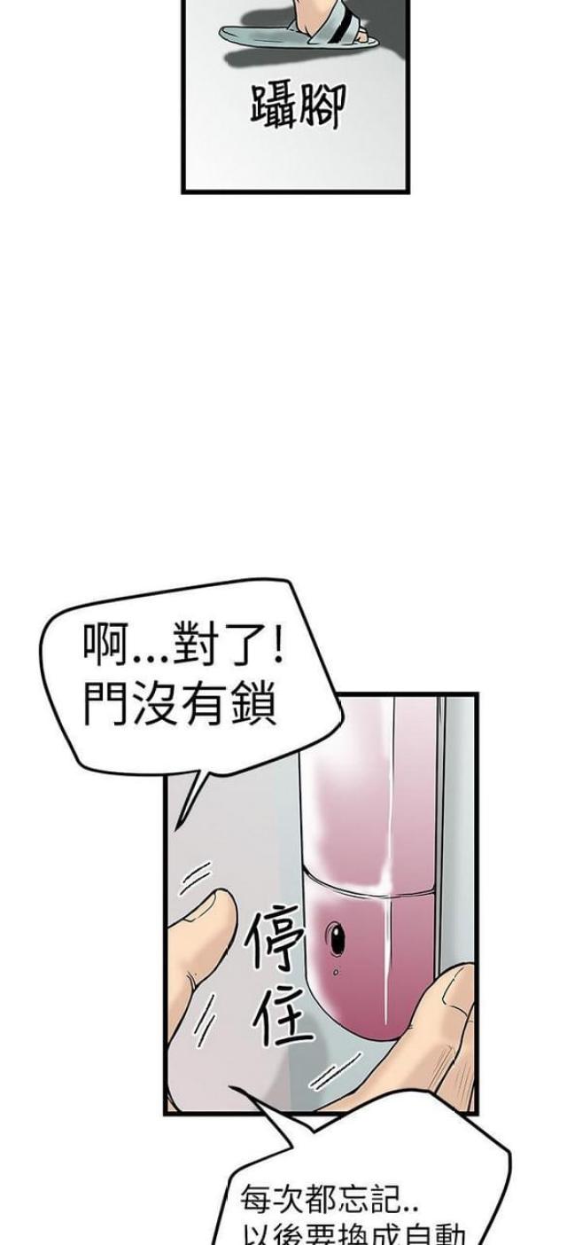 《想象狂热》漫画最新章节第15话免费下拉式在线观看章节第【22】张图片