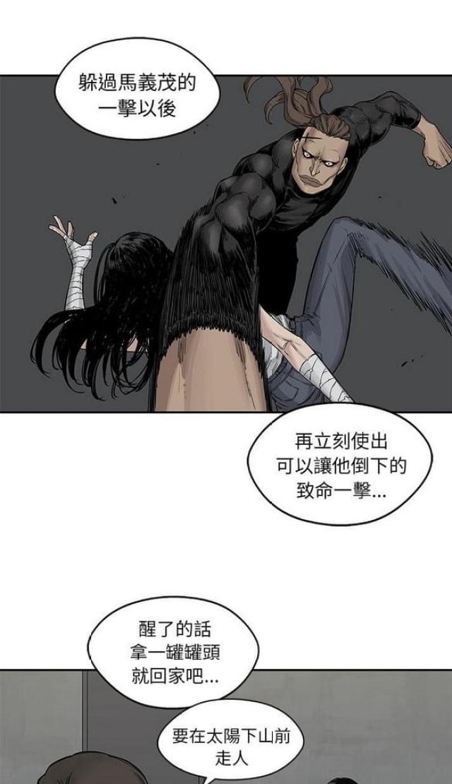 《快递骑士》漫画最新章节第26话免费下拉式在线观看章节第【16】张图片