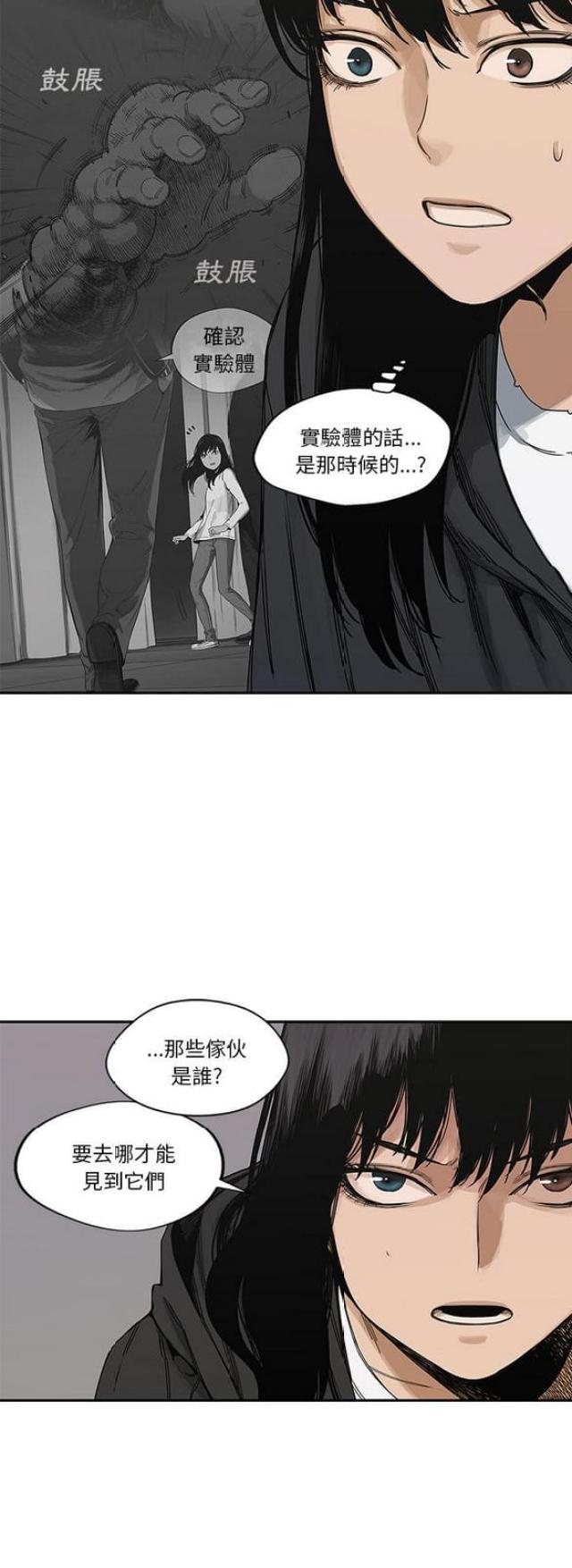 《快递骑士》漫画最新章节第21话免费下拉式在线观看章节第【3】张图片