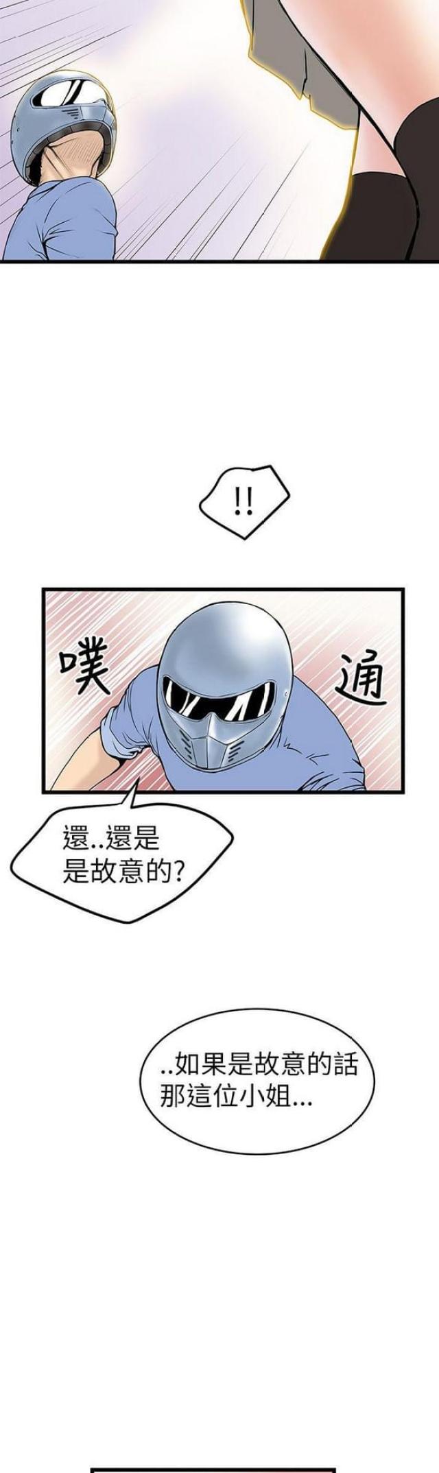 《想象狂热》漫画最新章节第10话免费下拉式在线观看章节第【5】张图片