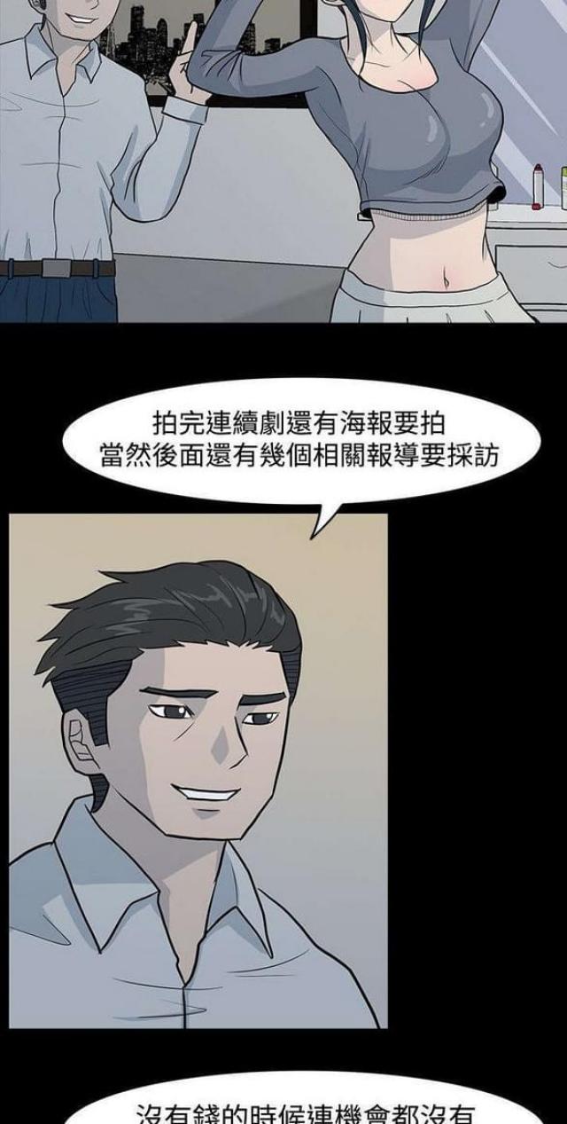 《高跟鞋》漫画最新章节第9话免费下拉式在线观看章节第【9】张图片