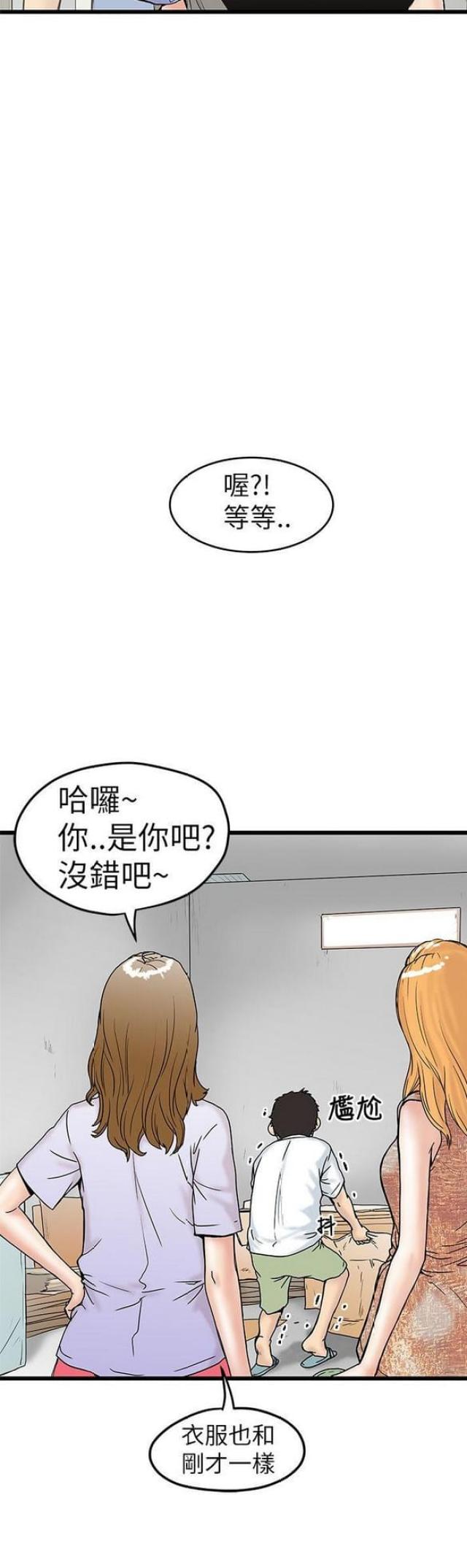 《想象狂热》漫画最新章节第10话免费下拉式在线观看章节第【1】张图片