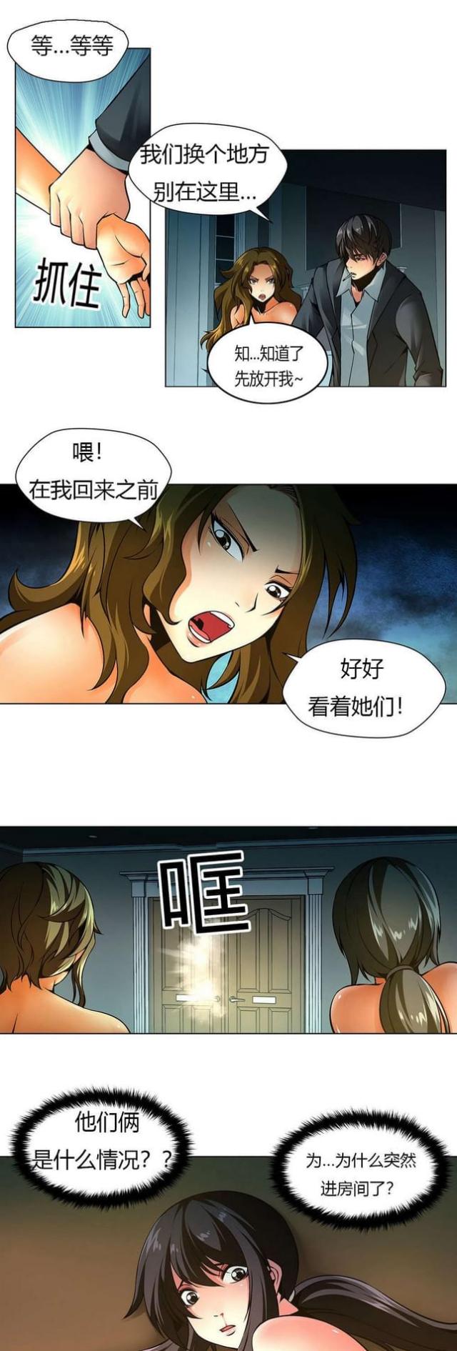 《奴隶姐妹》漫画最新章节第13话免费下拉式在线观看章节第【12】张图片