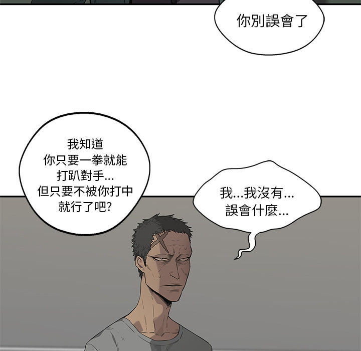 《快递骑士》漫画最新章节第36话免费下拉式在线观看章节第【54】张图片