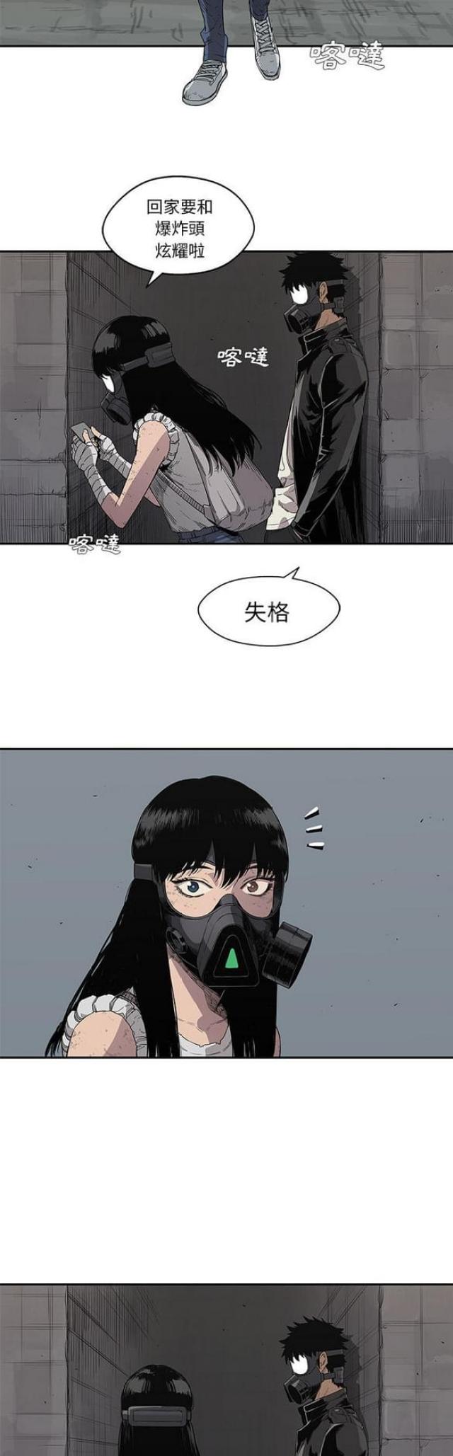 《快递骑士》漫画最新章节第31话免费下拉式在线观看章节第【17】张图片