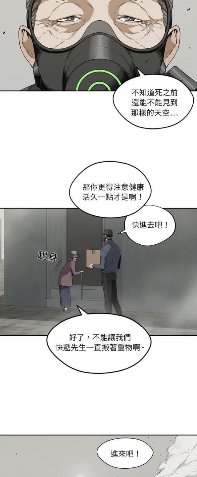 《快递骑士》漫画最新章节第10话免费下拉式在线观看章节第【38】张图片