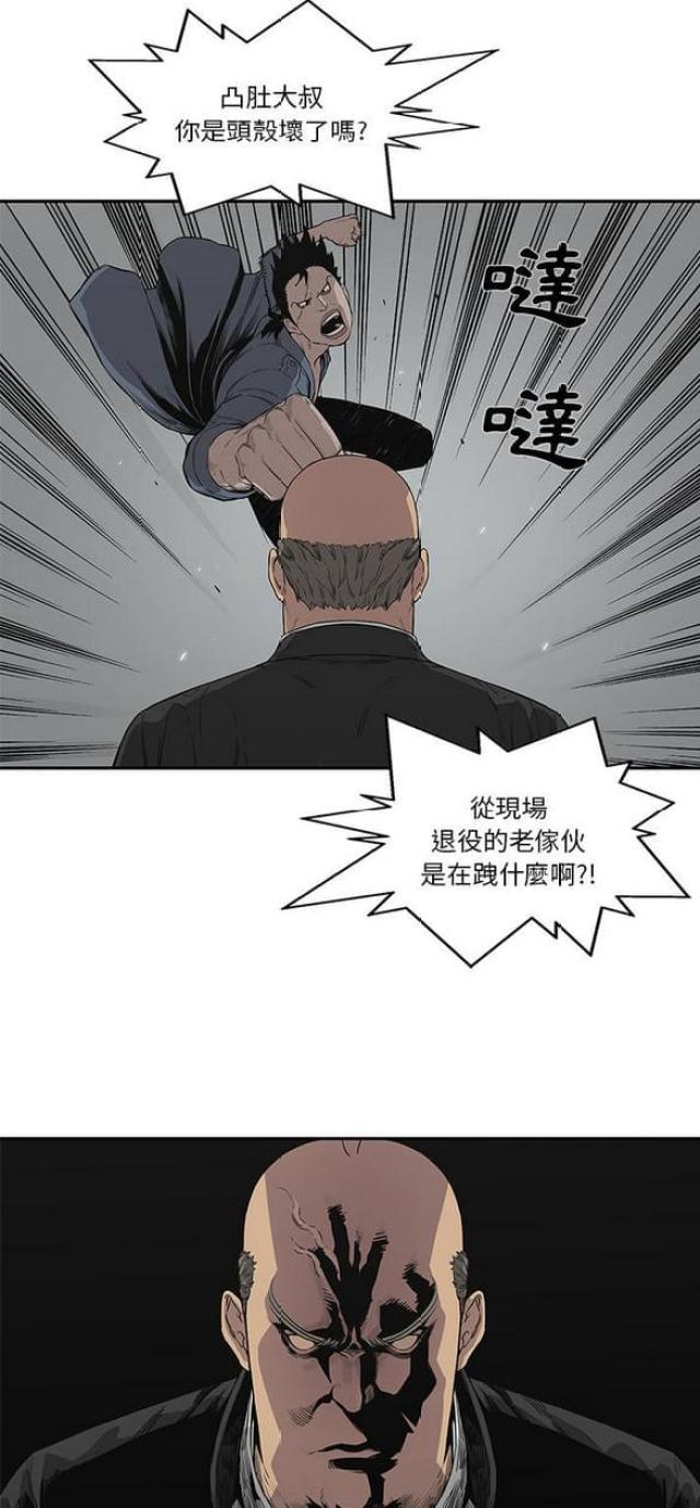 《快递骑士》漫画最新章节第34话免费下拉式在线观看章节第【38】张图片