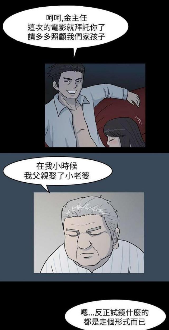 《高跟鞋》漫画最新章节第14话免费下拉式在线观看章节第【12】张图片