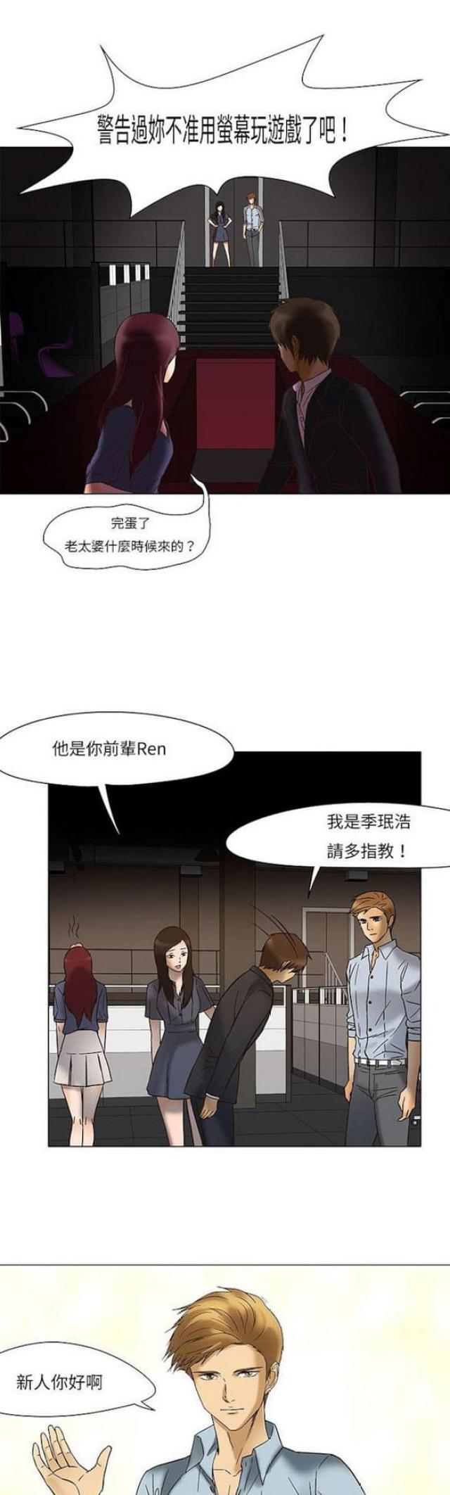 《处子猎人》漫画最新章节第11话免费下拉式在线观看章节第【14】张图片