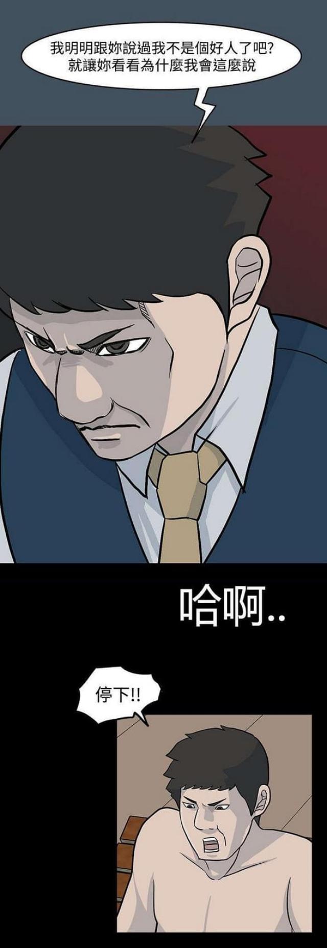 《高跟鞋》漫画最新章节第29话免费下拉式在线观看章节第【8】张图片