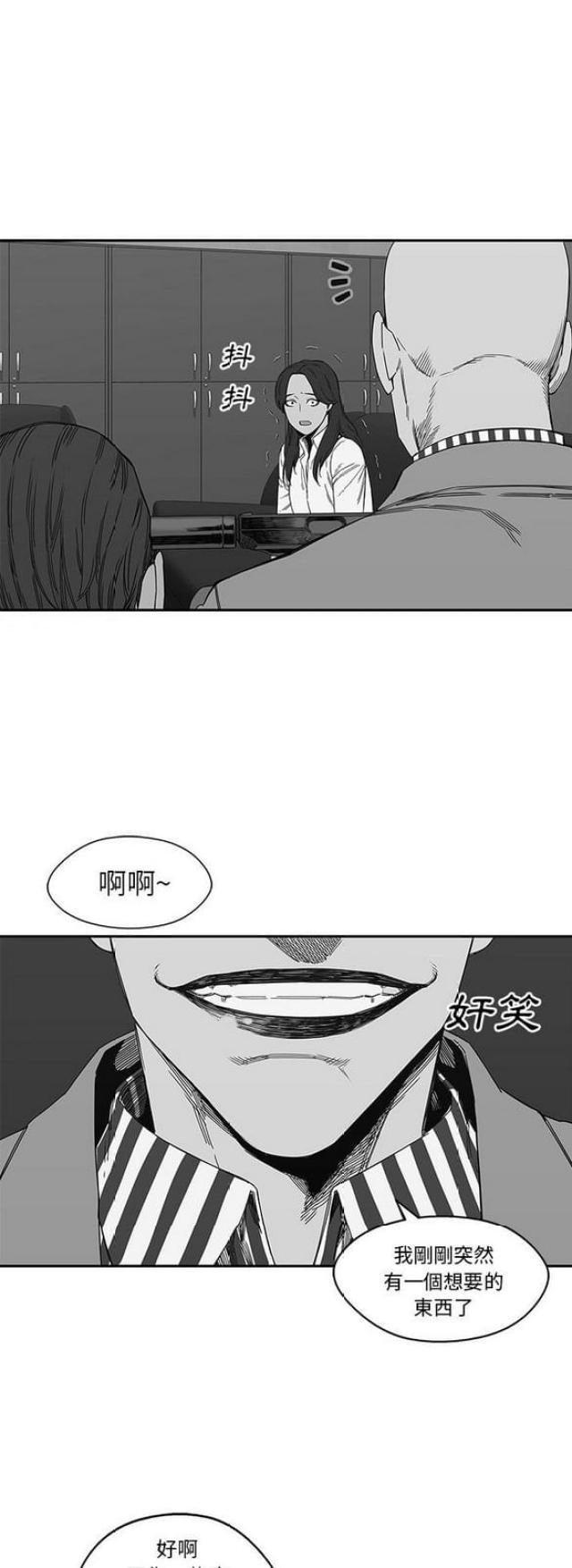 《快递骑士》漫画最新章节第21话免费下拉式在线观看章节第【7】张图片