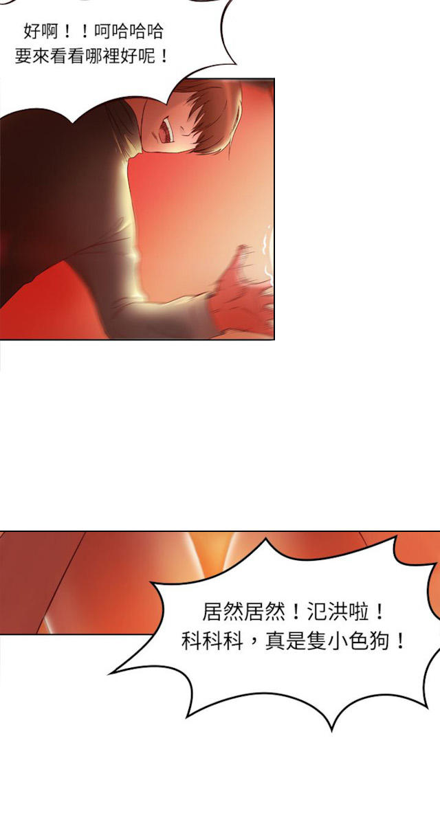 《处子猎人》漫画最新章节第3话免费下拉式在线观看章节第【15】张图片