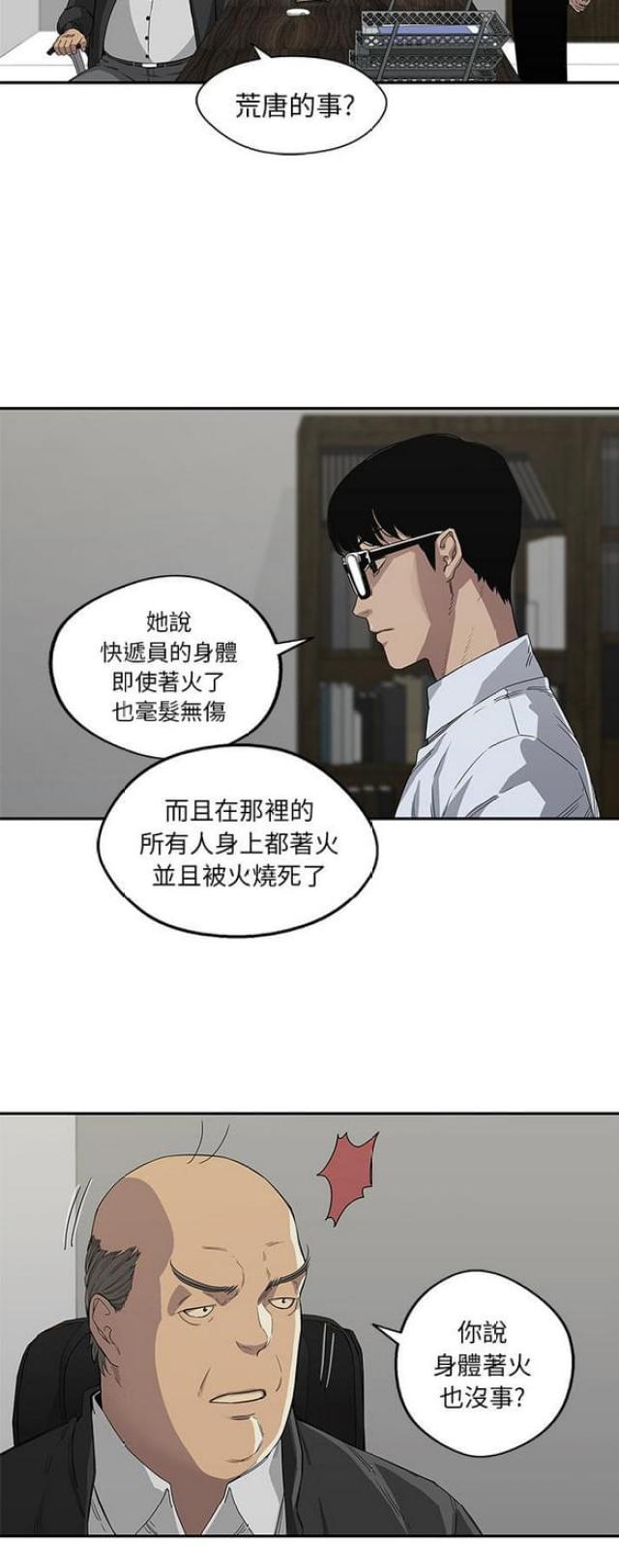 《快递骑士》漫画最新章节第29话免费下拉式在线观看章节第【28】张图片