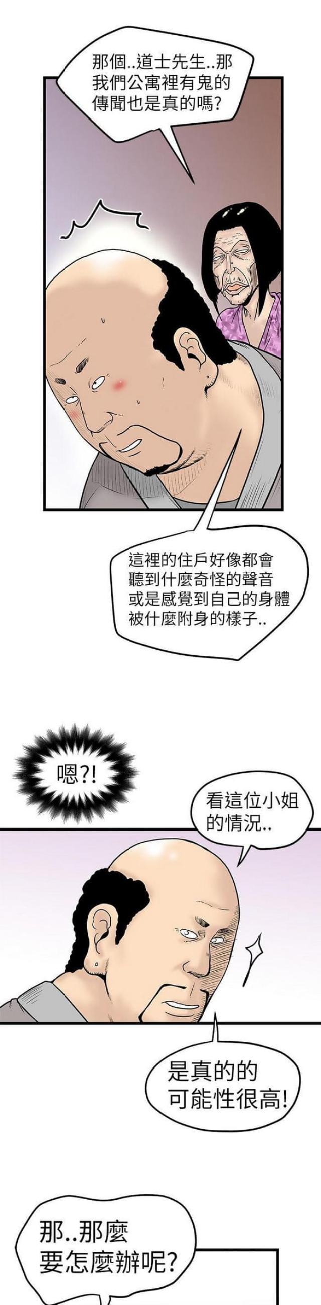 《想象狂热》漫画最新章节第14话免费下拉式在线观看章节第【12】张图片