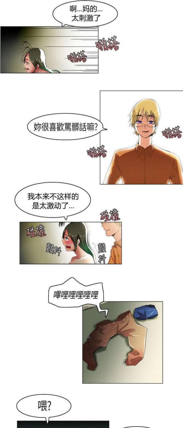 《校园梦精记》漫画最新章节第12话免费下拉式在线观看章节第【3】张图片