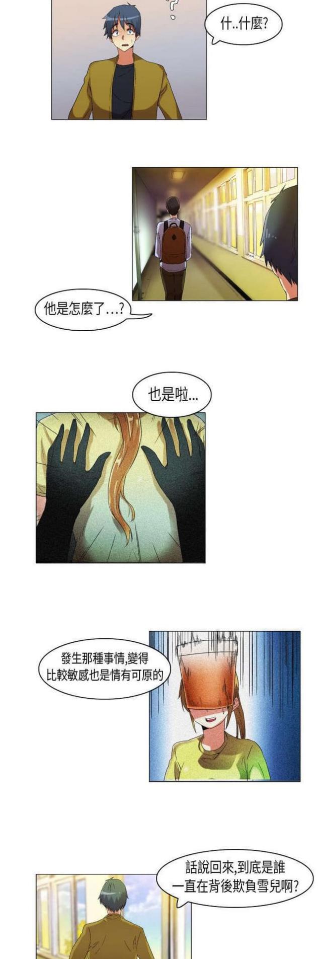 《校园梦精记》漫画最新章节第18话免费下拉式在线观看章节第【9】张图片