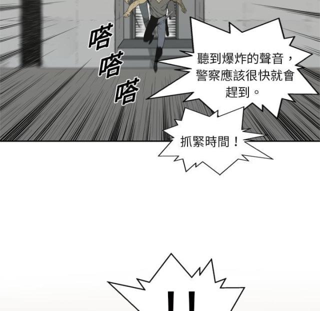 《快递骑士》漫画最新章节第5话免费下拉式在线观看章节第【10】张图片