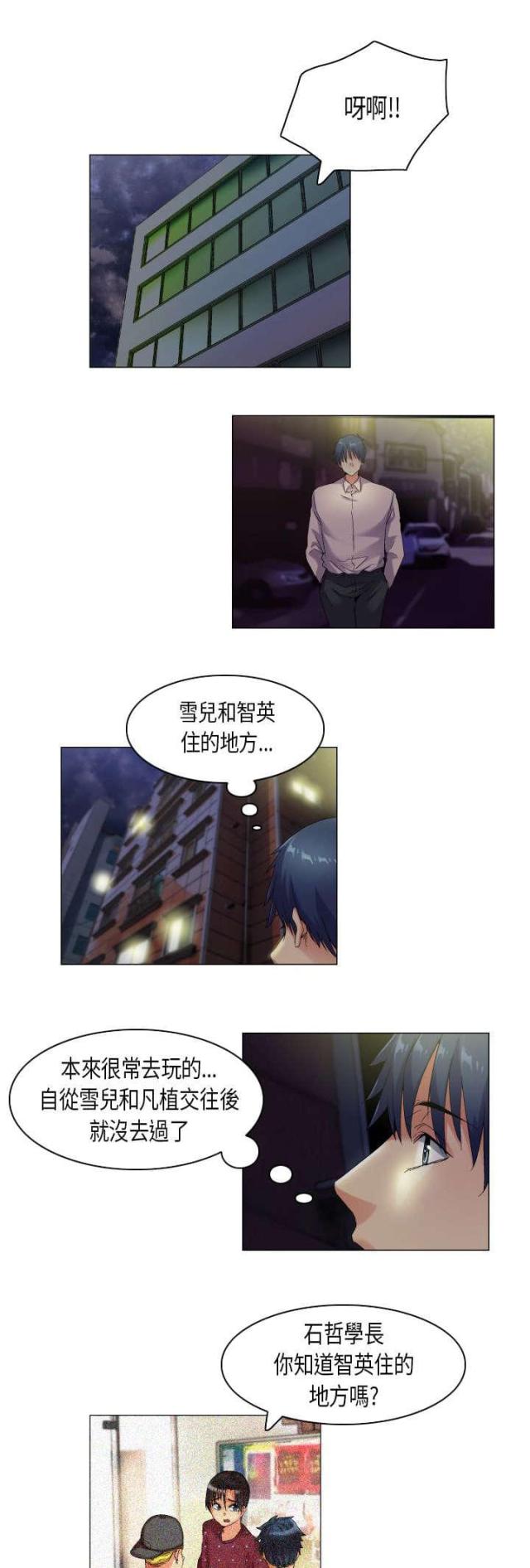 《校园梦精记》漫画最新章节第43话免费下拉式在线观看章节第【7】张图片