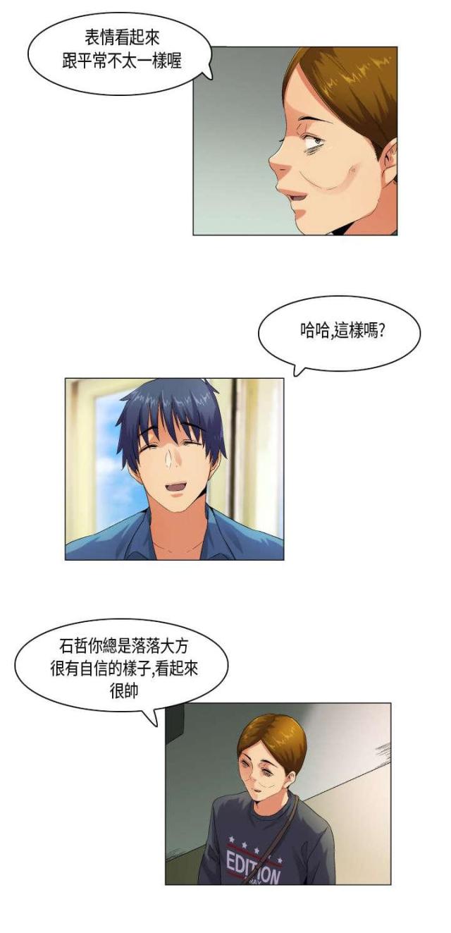 《校园梦精记》漫画最新章节第47话免费下拉式在线观看章节第【9】张图片