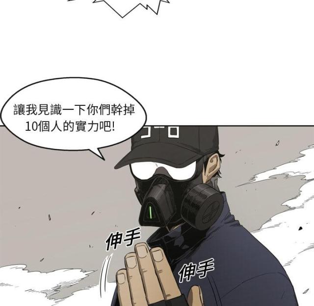 《快递骑士》漫画最新章节第1话免费下拉式在线观看章节第【78】张图片