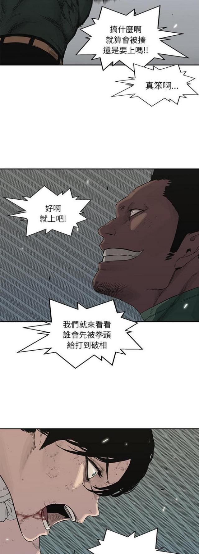 《快递骑士》漫画最新章节第37话免费下拉式在线观看章节第【38】张图片