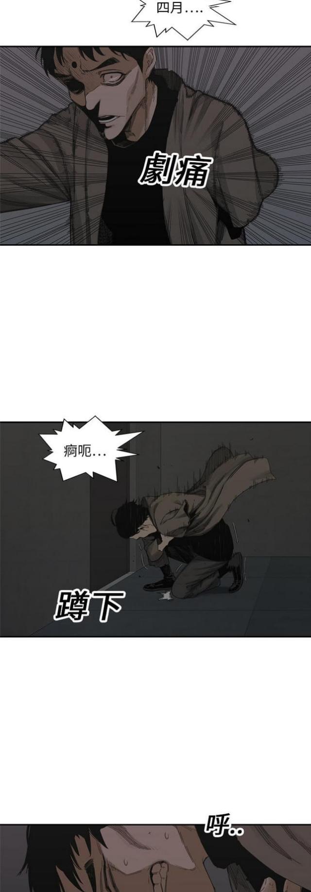 《快递骑士》漫画最新章节第19话免费下拉式在线观看章节第【35】张图片