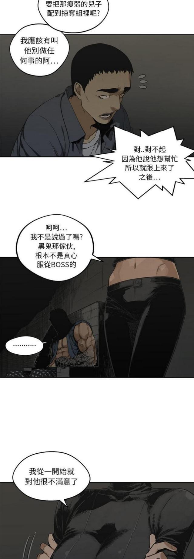 《快递骑士》漫画最新章节第19话免费下拉式在线观看章节第【46】张图片