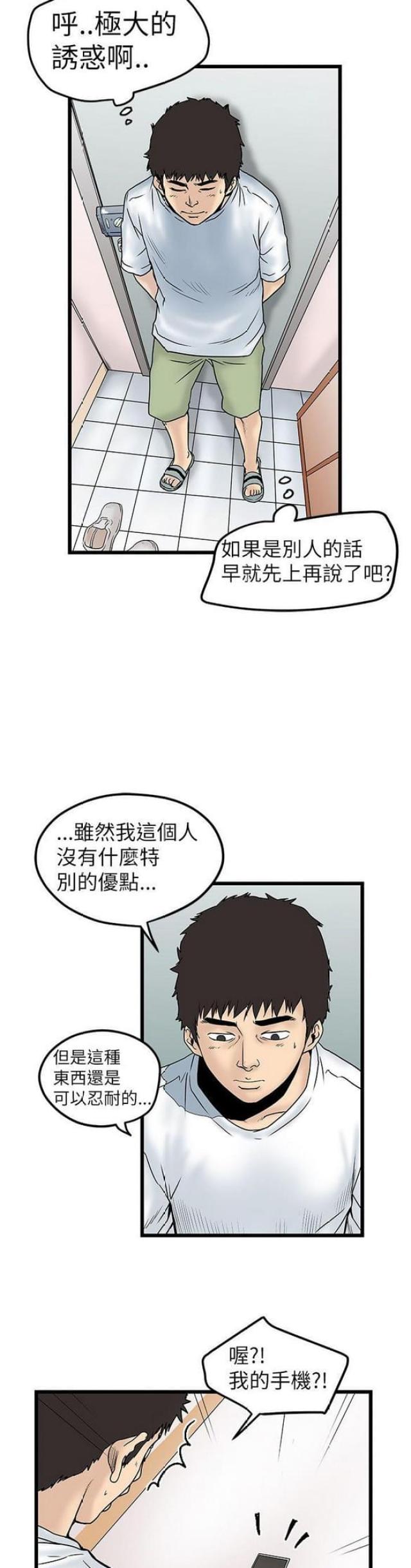 《想象狂热》漫画最新章节第16话免费下拉式在线观看章节第【11】张图片