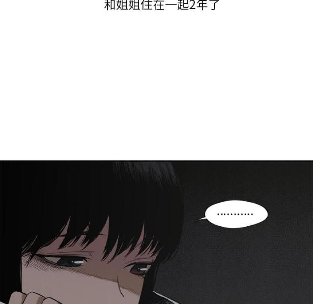 《快递骑士》漫画最新章节第7话免费下拉式在线观看章节第【72】张图片