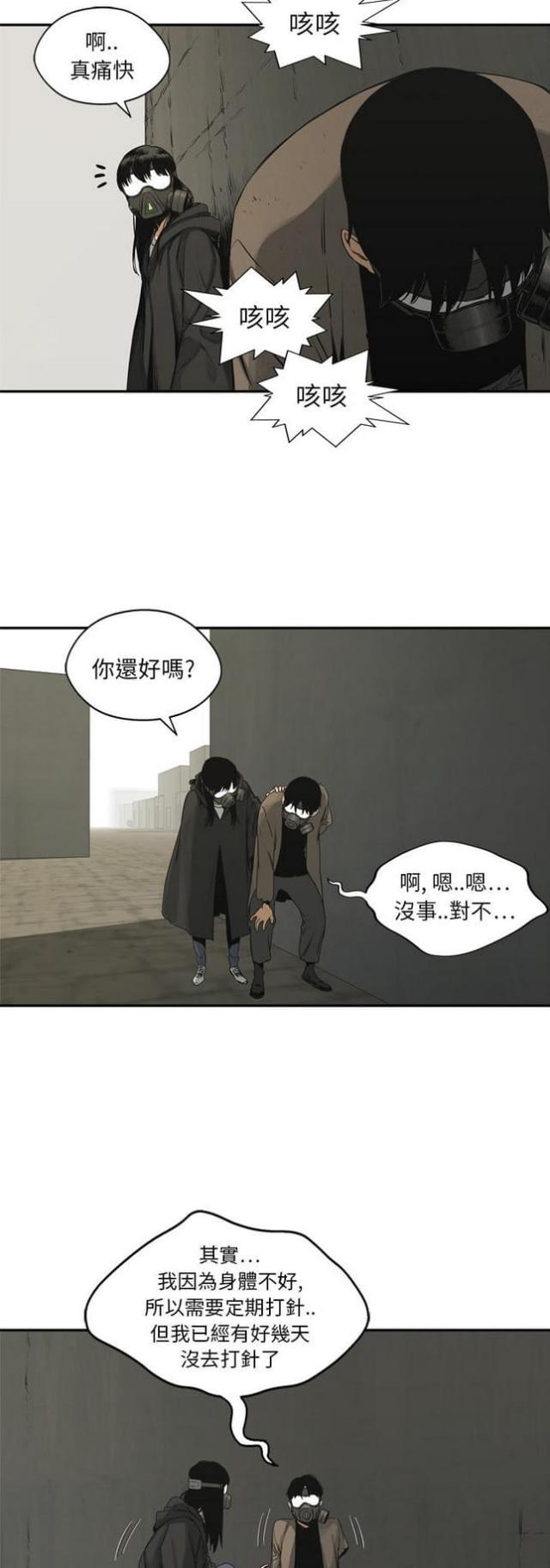 《快递骑士》漫画最新章节第17话免费下拉式在线观看章节第【31】张图片