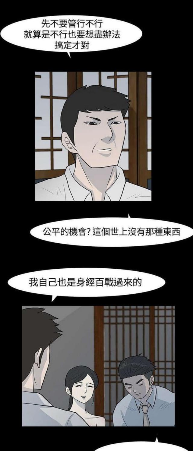 《高跟鞋》漫画最新章节第16话免费下拉式在线观看章节第【10】张图片