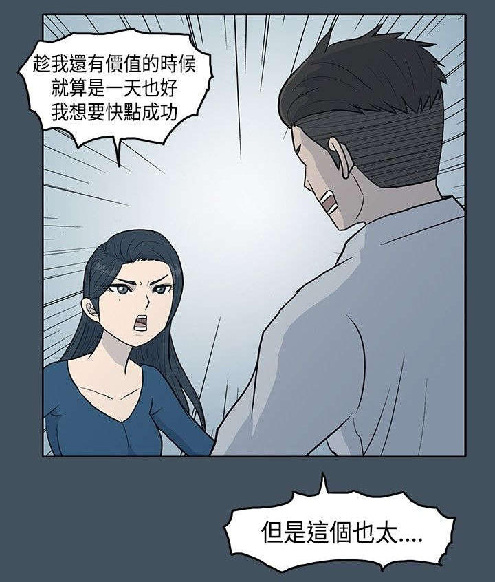 《高跟鞋》漫画最新章节第4话免费下拉式在线观看章节第【7】张图片