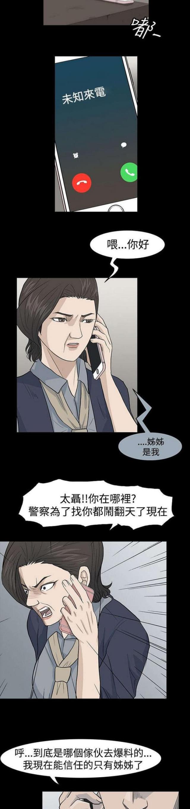 《高跟鞋》漫画最新章节第39话免费下拉式在线观看章节第【10】张图片