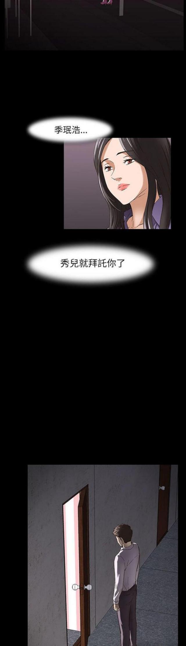 《处子猎人》漫画最新章节第30话免费下拉式在线观看章节第【20】张图片