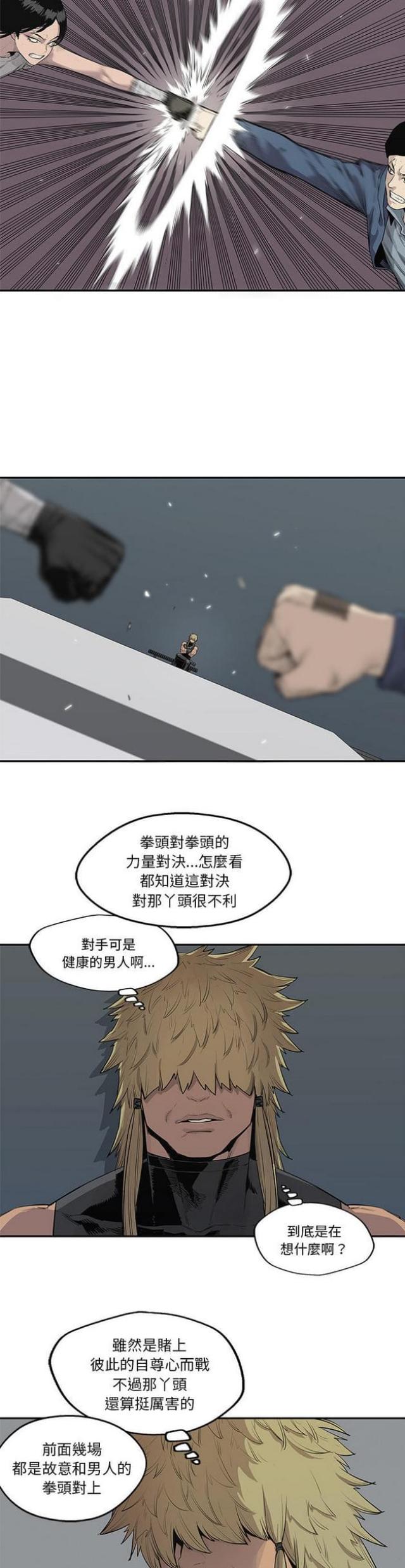 《快递骑士》漫画最新章节第39话免费下拉式在线观看章节第【6】张图片