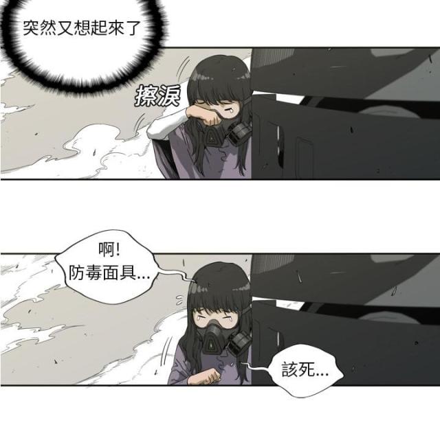 《快递骑士》漫画最新章节第1话免费下拉式在线观看章节第【25】张图片