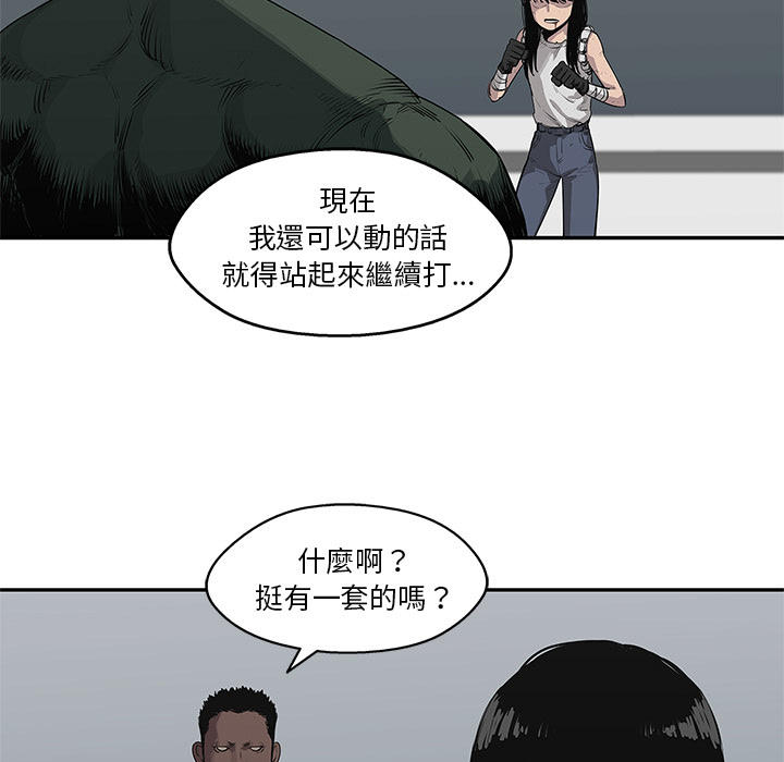 《快递骑士》漫画最新章节第36话免费下拉式在线观看章节第【91】张图片