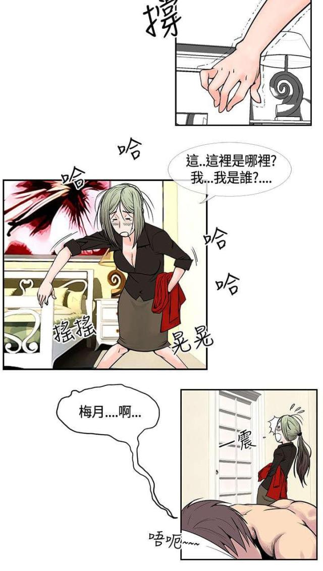 《七天魔咒》漫画最新章节第23话免费下拉式在线观看章节第【12】张图片