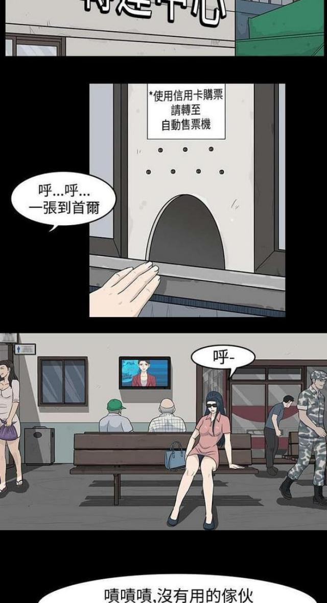 《高跟鞋》漫画最新章节第33话免费下拉式在线观看章节第【5】张图片