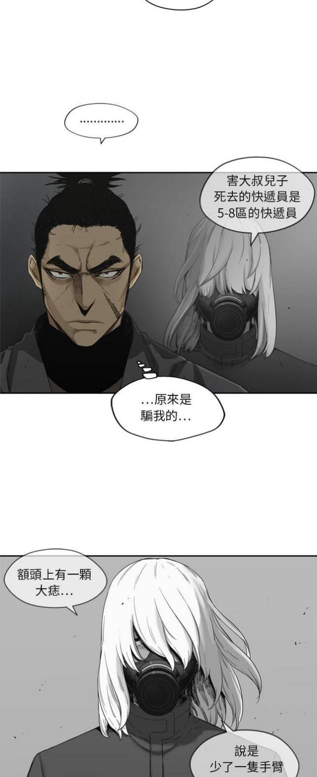 《快递骑士》漫画最新章节第16话免费下拉式在线观看章节第【30】张图片