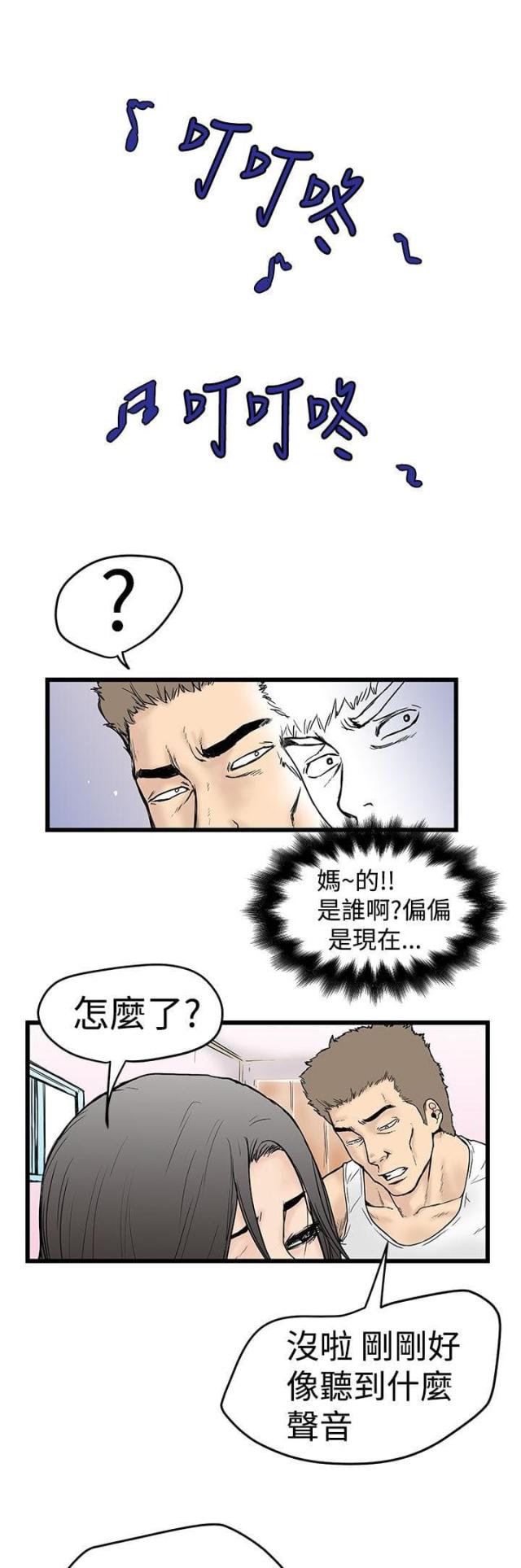 《想象狂热》漫画最新章节第3话免费下拉式在线观看章节第【16】张图片