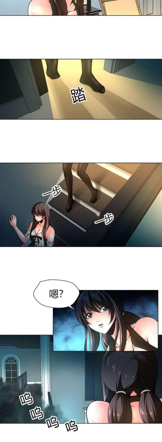 《奴隶姐妹》漫画最新章节第11话免费下拉式在线观看章节第【1】张图片