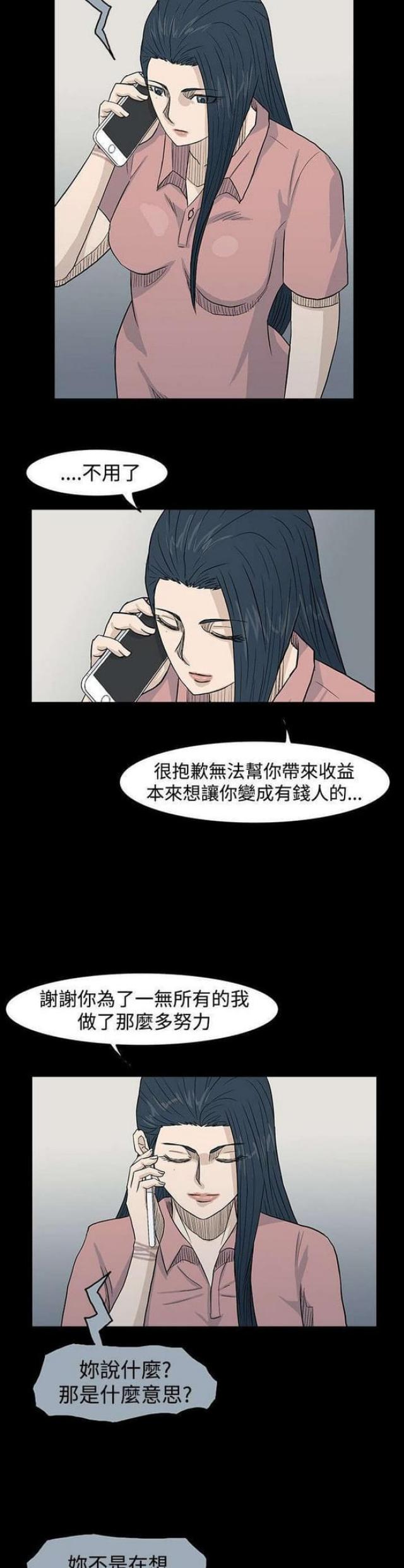 《高跟鞋》漫画最新章节第34话免费下拉式在线观看章节第【3】张图片