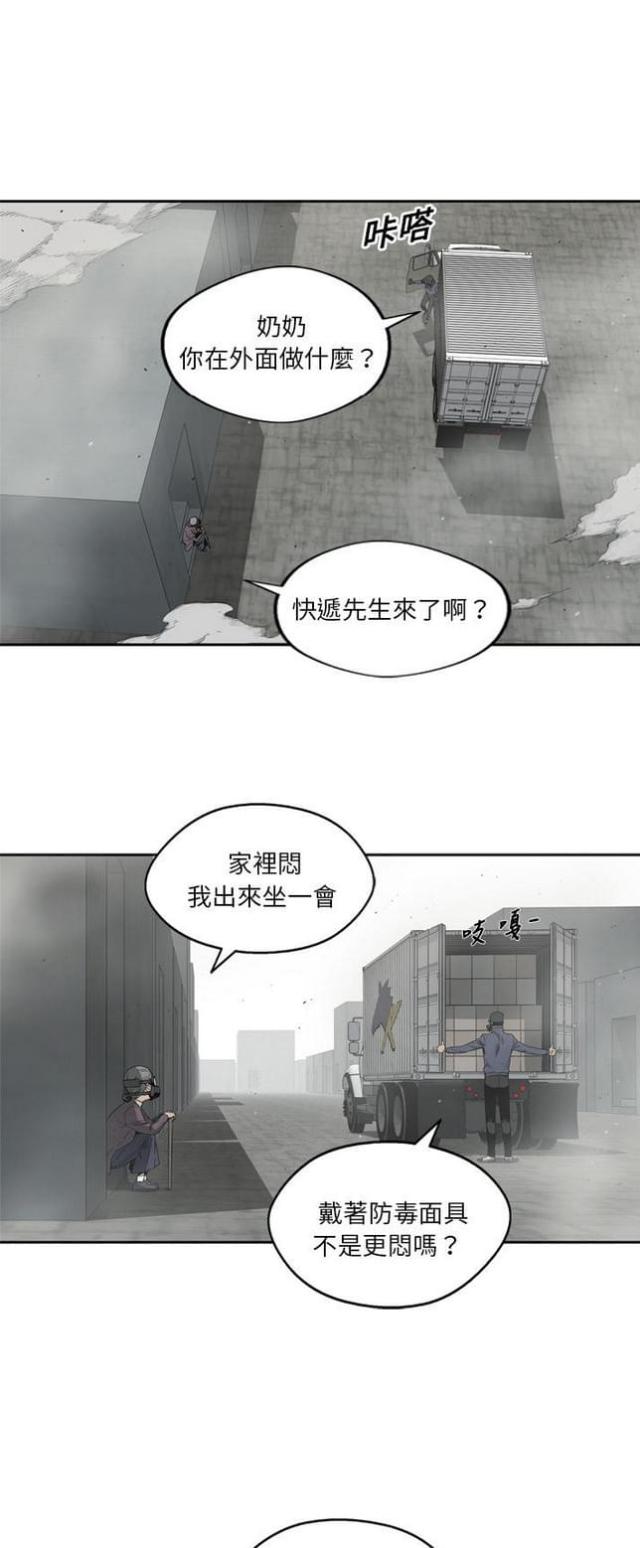 《快递骑士》漫画最新章节第10话免费下拉式在线观看章节第【40】张图片